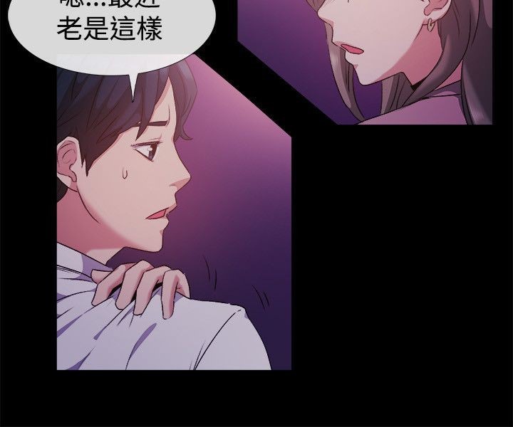 《親愛的,我劈腿了》漫画 第51話