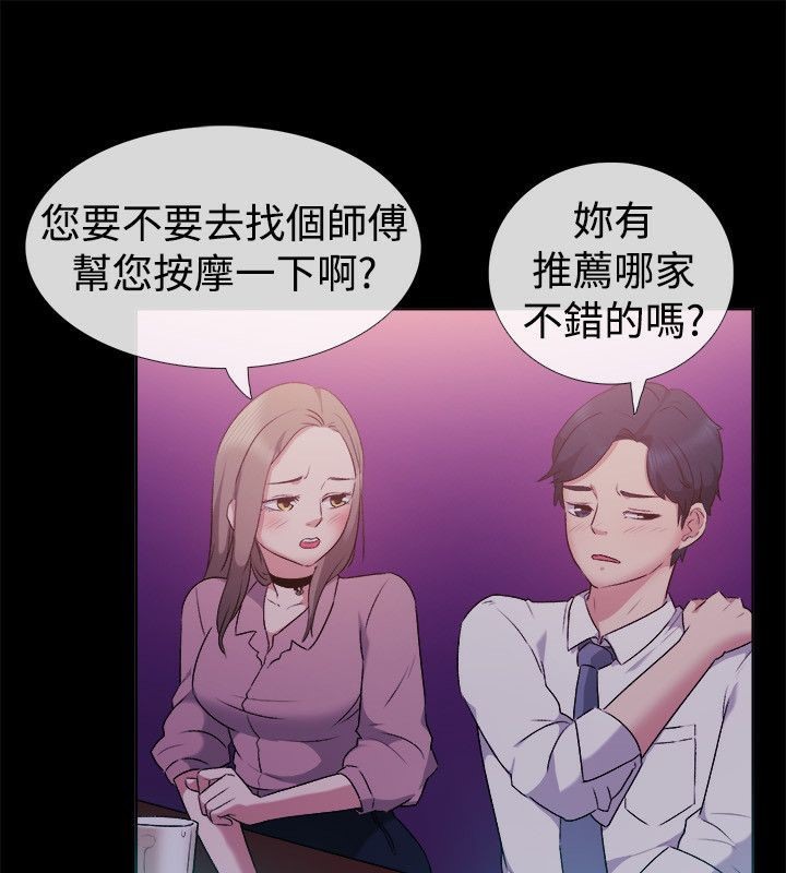 《親愛的,我劈腿了》漫画 第51話