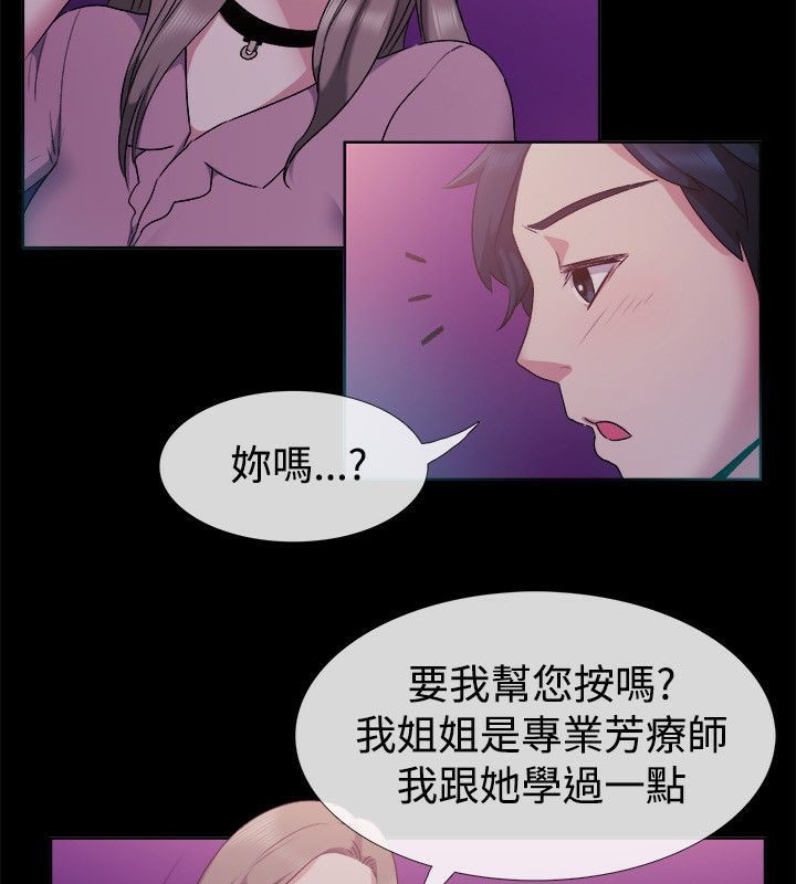 《親愛的,我劈腿了》漫画 第51話