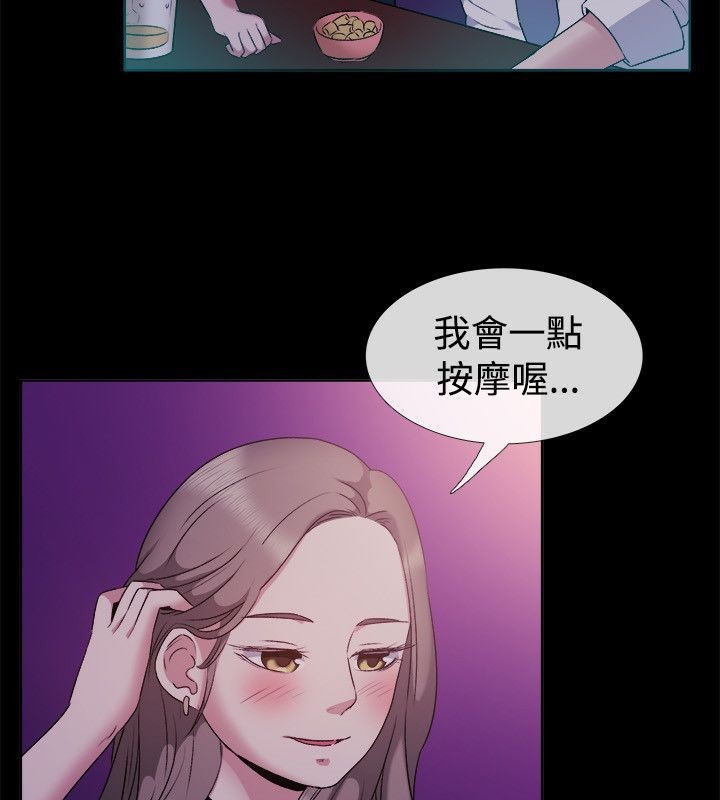 《親愛的,我劈腿了》漫画 第51話