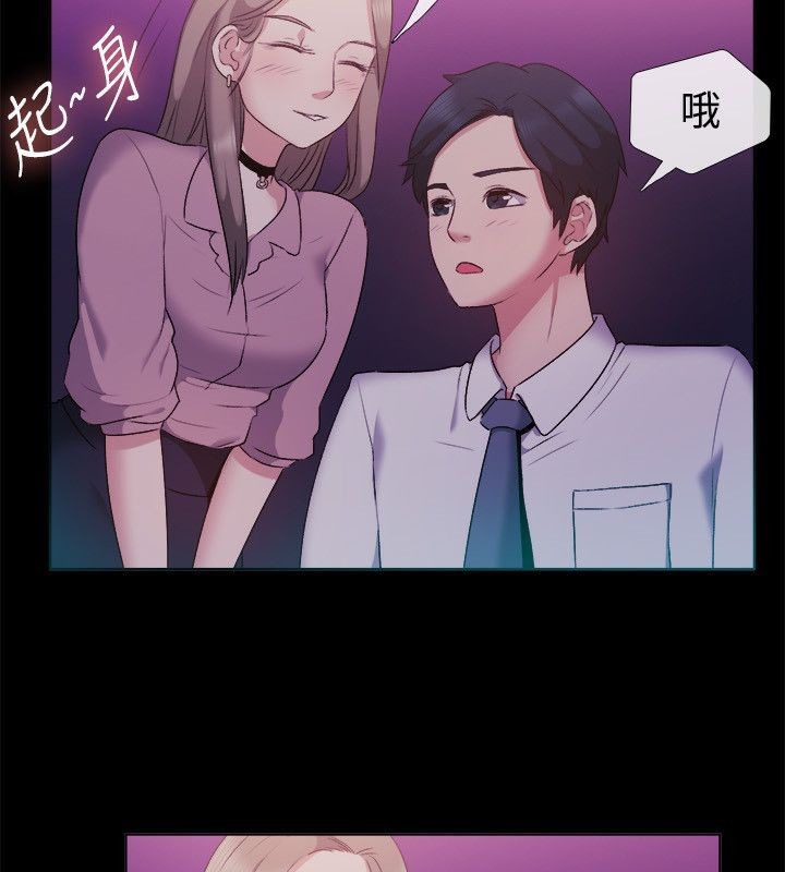 《親愛的,我劈腿了》漫画 第51話