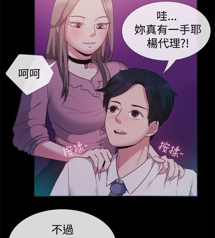 《親愛的,我劈腿了》漫画 第51話