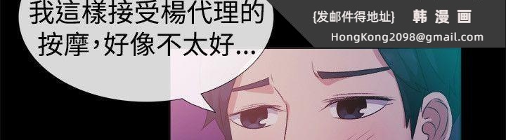 《親愛的,我劈腿了》漫画 第51話