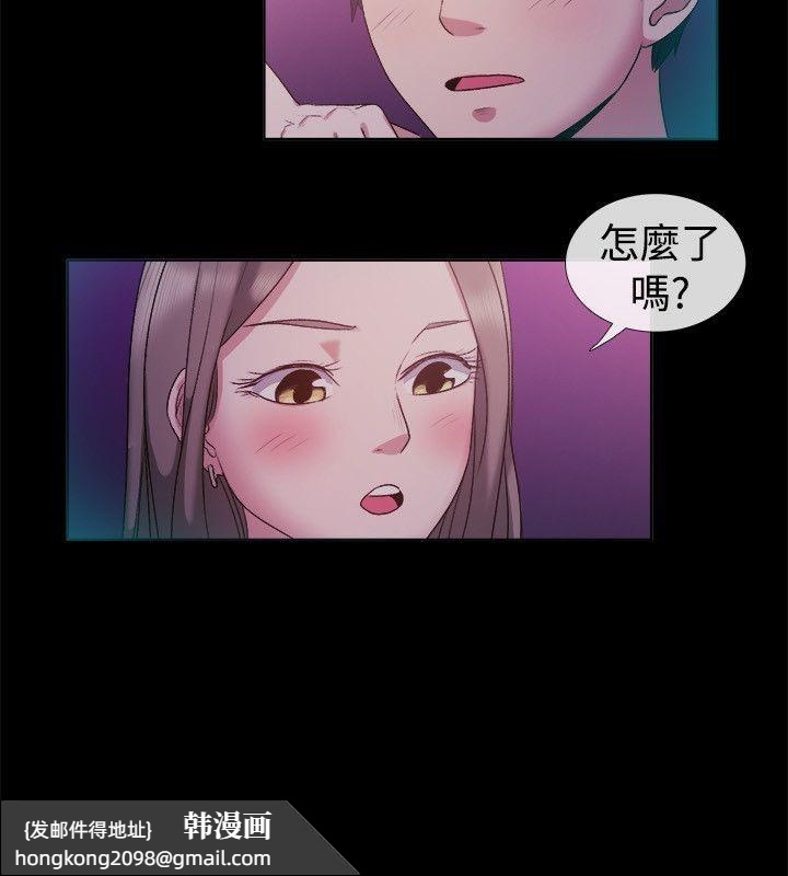 《親愛的,我劈腿了》漫画 第51話