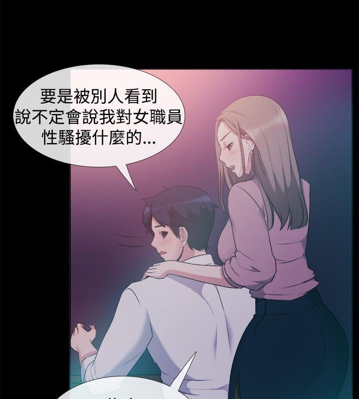 《親愛的,我劈腿了》漫画 第51話