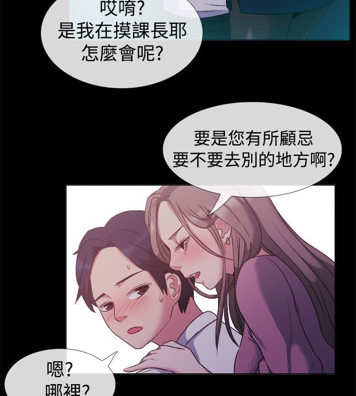 《親愛的,我劈腿了》漫画 第51話