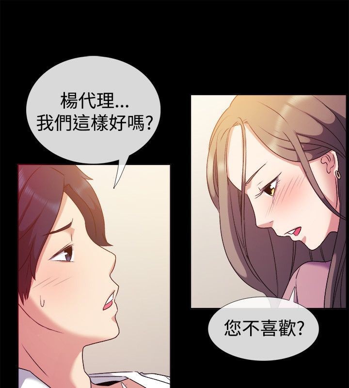 《親愛的,我劈腿了》漫画 第51話
