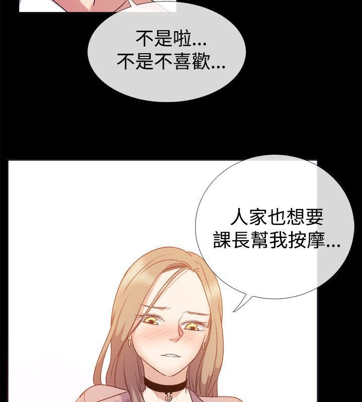 《親愛的,我劈腿了》漫画 第51話