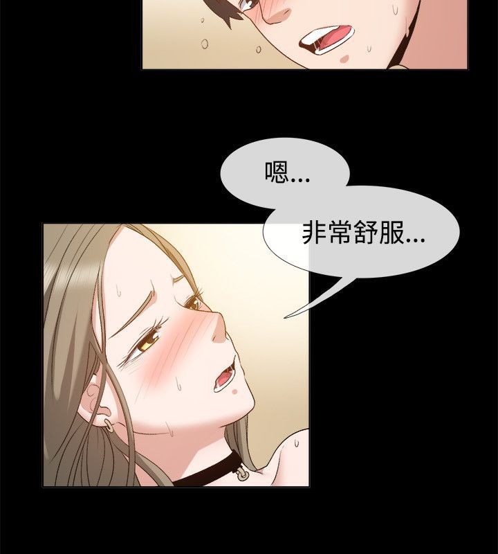 《親愛的,我劈腿了》漫画 第52話