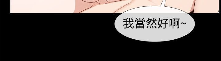 《親愛的,我劈腿了》漫画 第52話