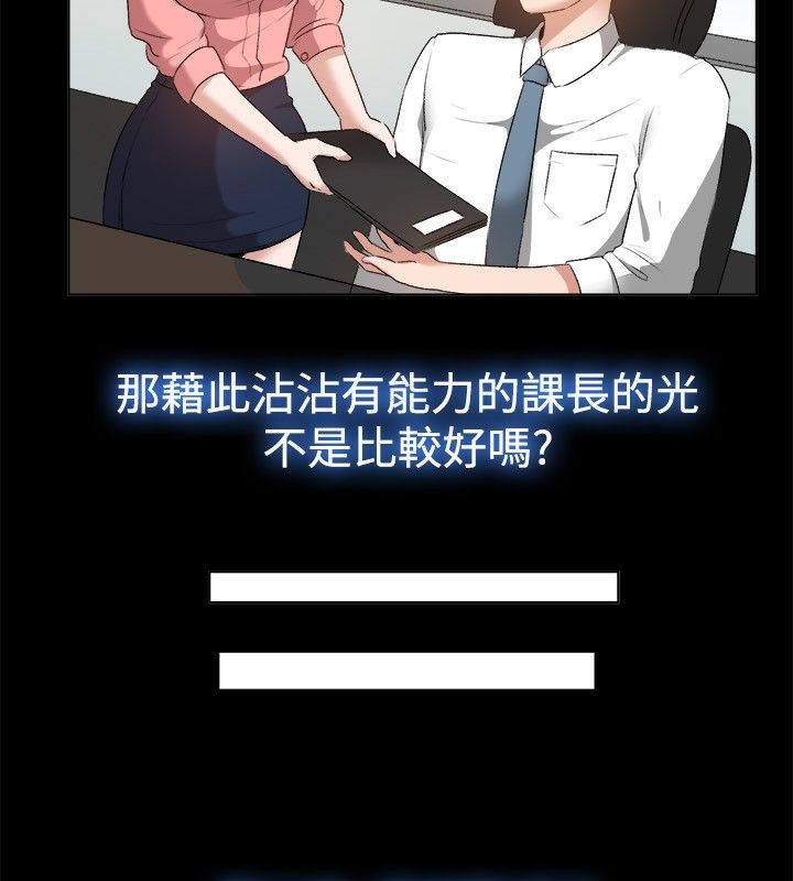 《親愛的,我劈腿了》漫画 第52話