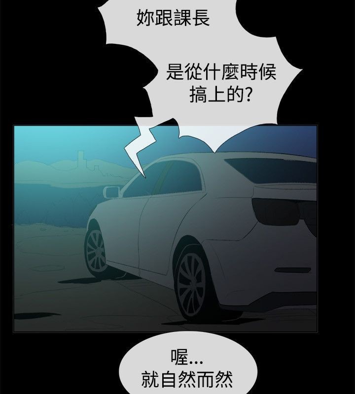 《親愛的,我劈腿了》漫画 第52話