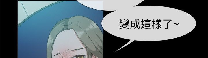 《親愛的,我劈腿了》漫画 第52話