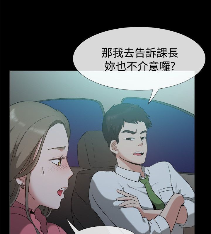 《親愛的,我劈腿了》漫画 第52話