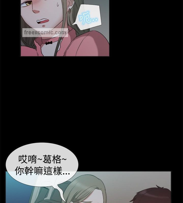 《親愛的,我劈腿了》漫画 第52話