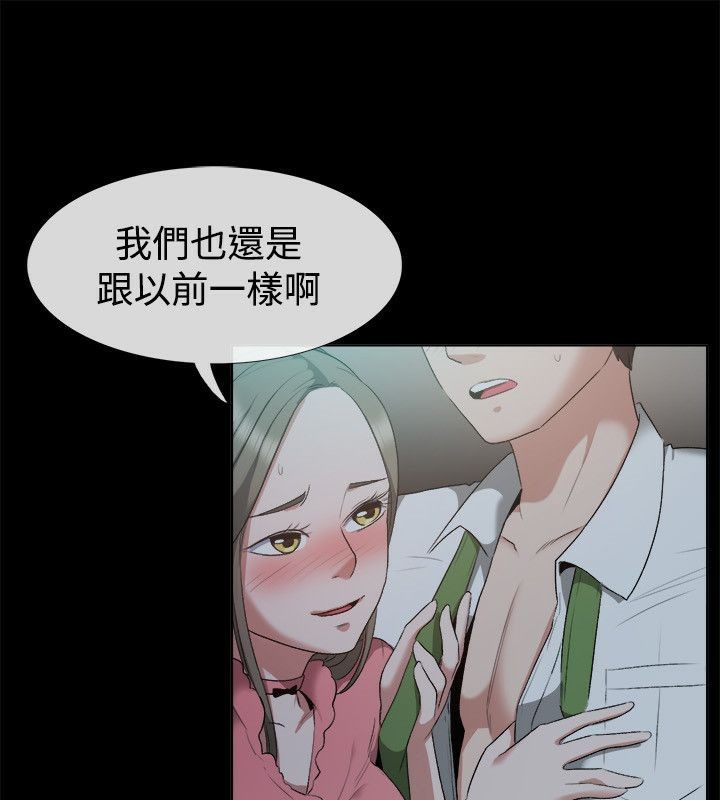 《親愛的,我劈腿了》漫画 第52話