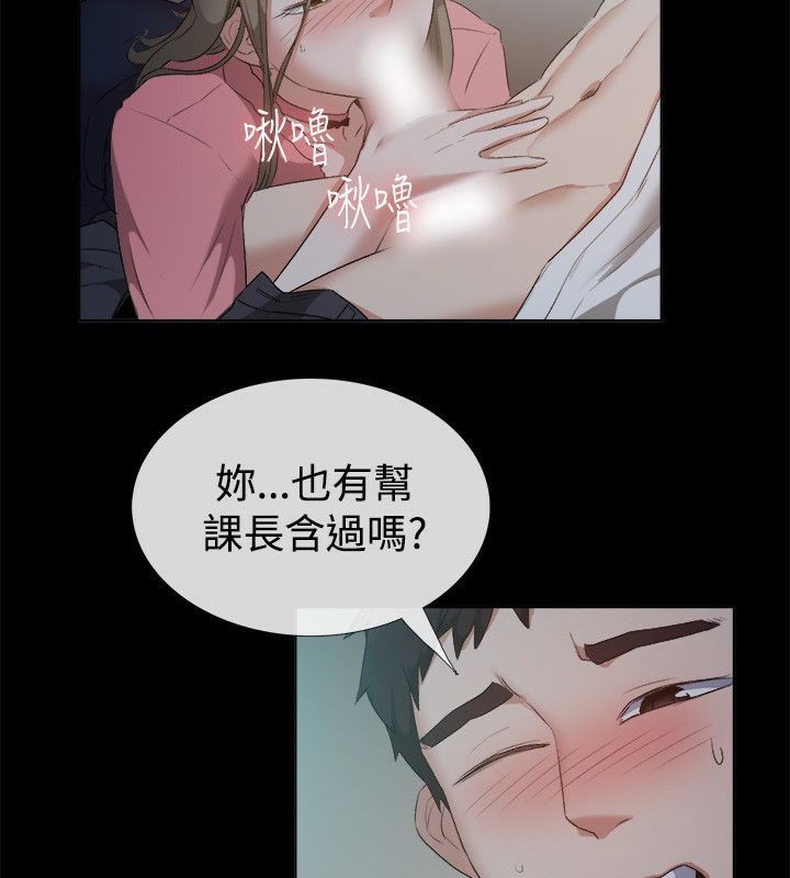 《親愛的,我劈腿了》漫画 第52話