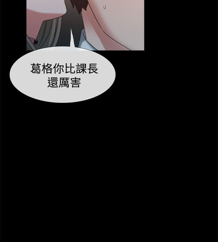 《親愛的,我劈腿了》漫画 第52話