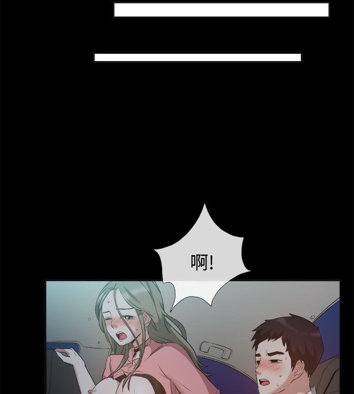 《親愛的,我劈腿了》漫画 第52話