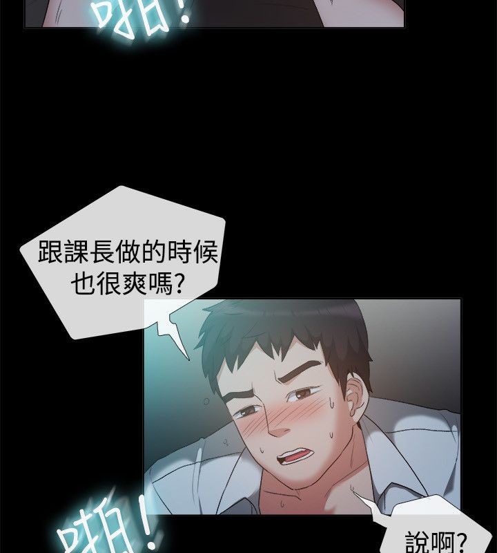 《親愛的,我劈腿了》漫画 第52話