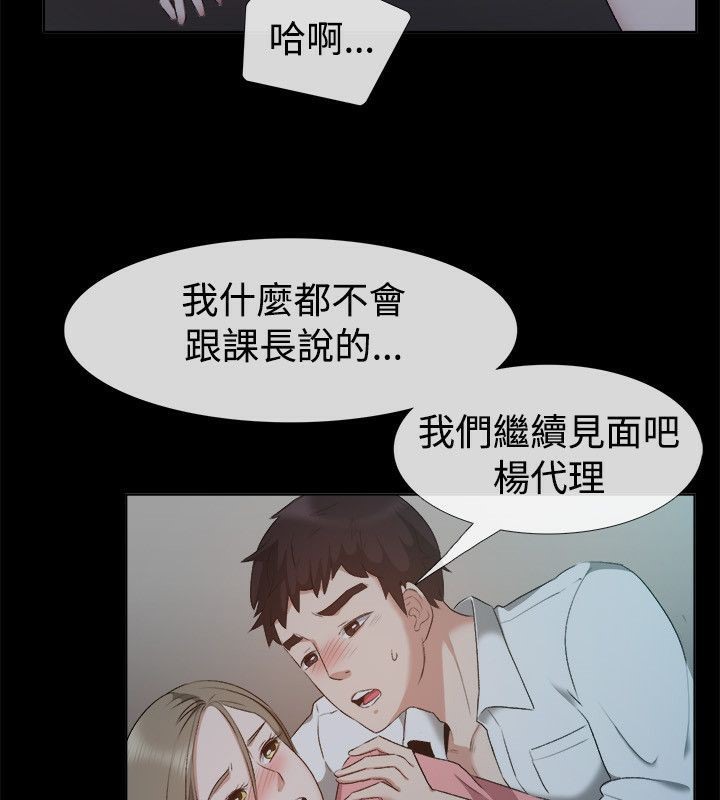 《親愛的,我劈腿了》漫画 第52話