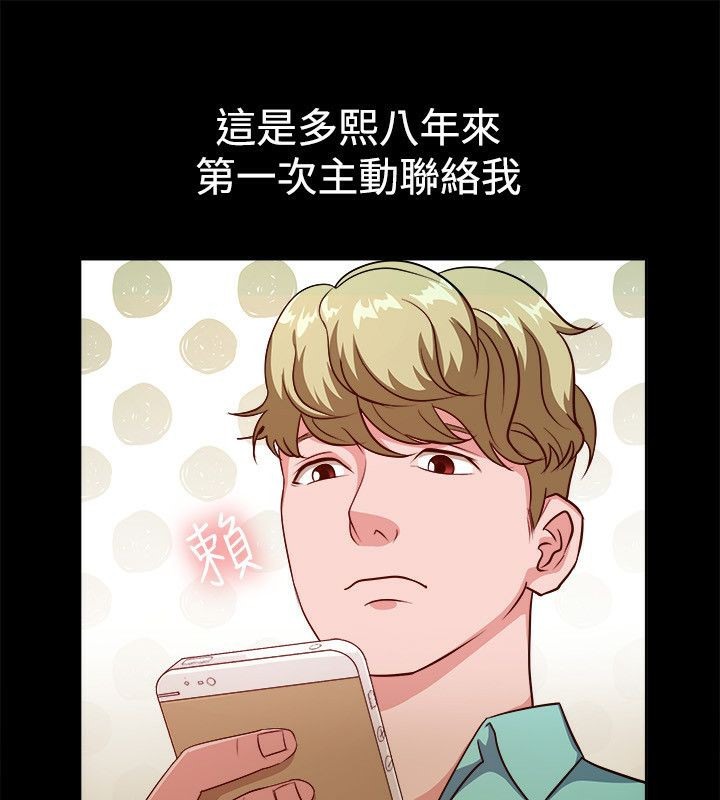 《親愛的,我劈腿了》漫画 第53話