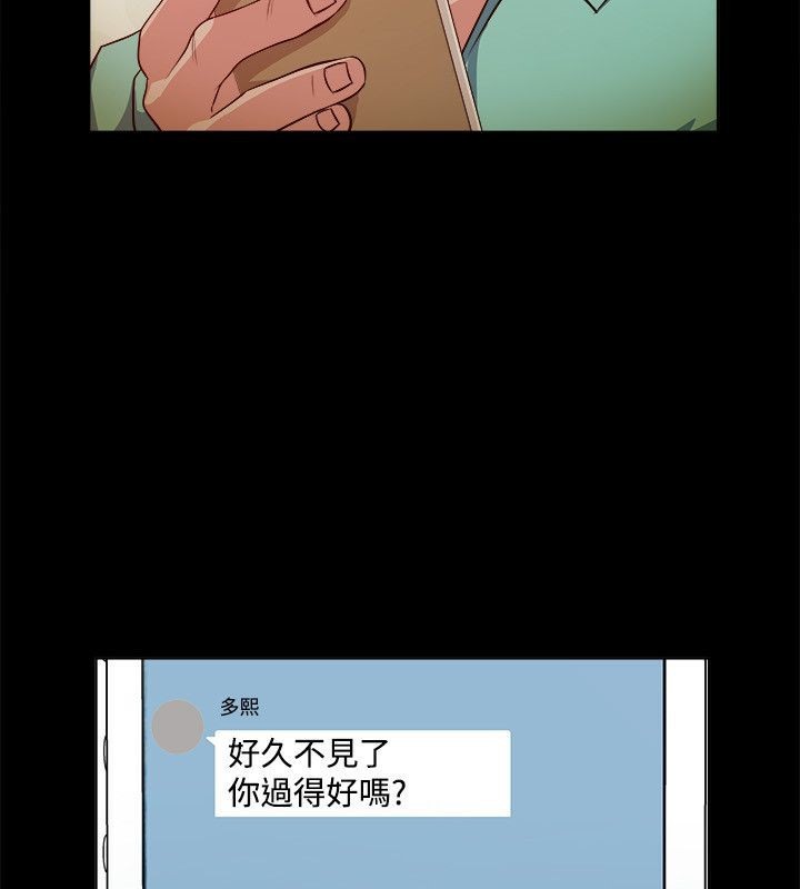 《親愛的,我劈腿了》漫画 第53話