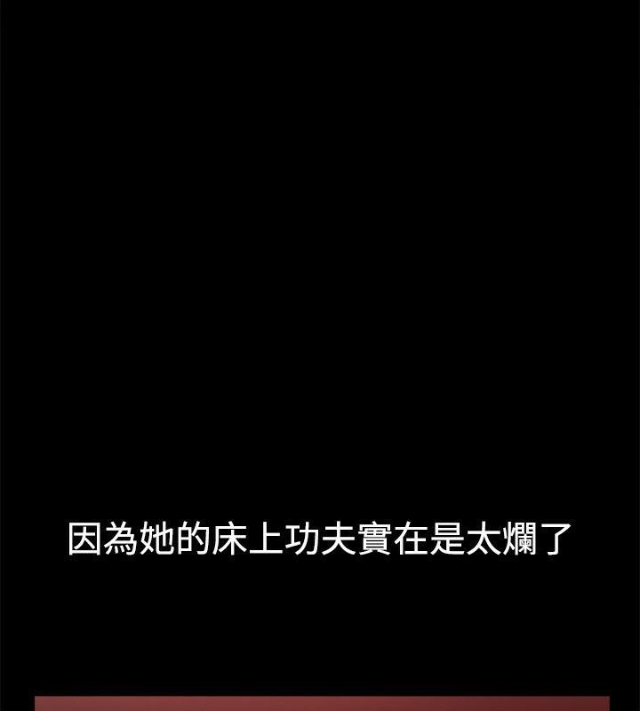 《親愛的,我劈腿了》漫画 第53話