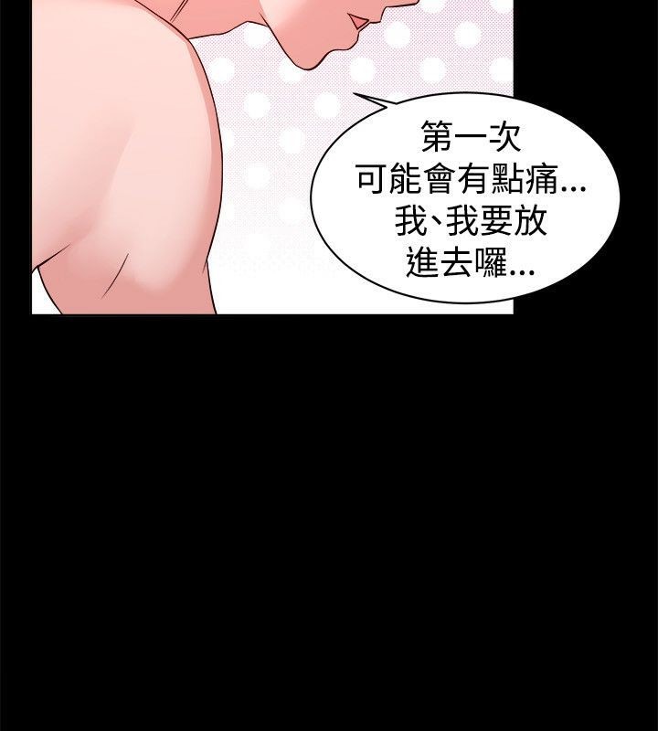 《親愛的,我劈腿了》漫画 第53話