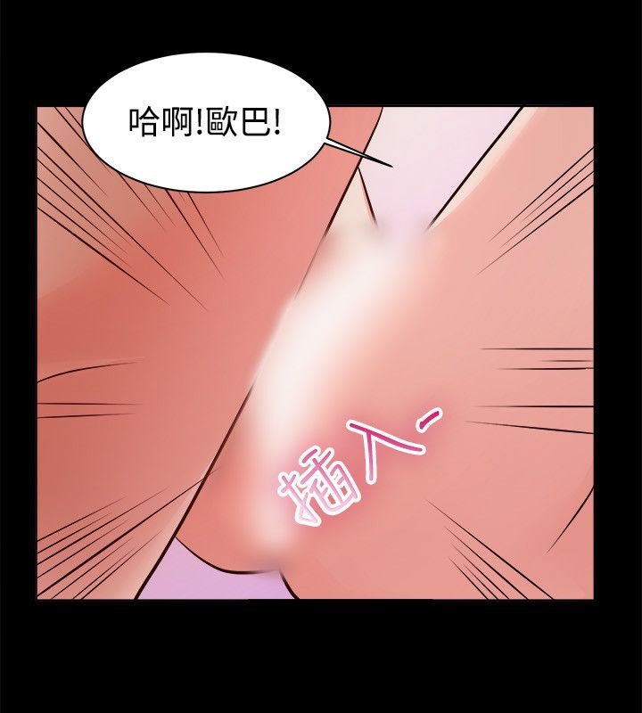 《親愛的,我劈腿了》漫画 第53話