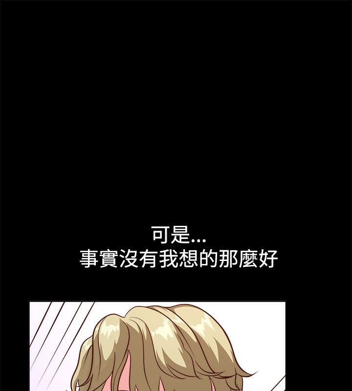 《親愛的,我劈腿了》漫画 第53話