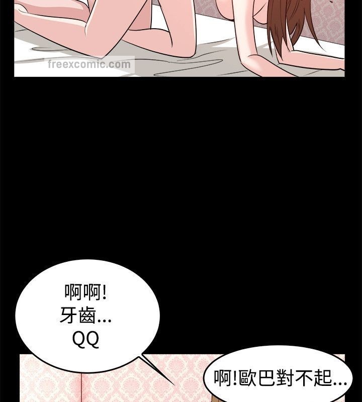 《親愛的,我劈腿了》漫画 第53話