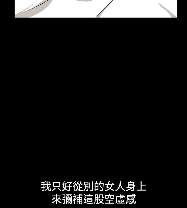 《親愛的,我劈腿了》漫画 第53話