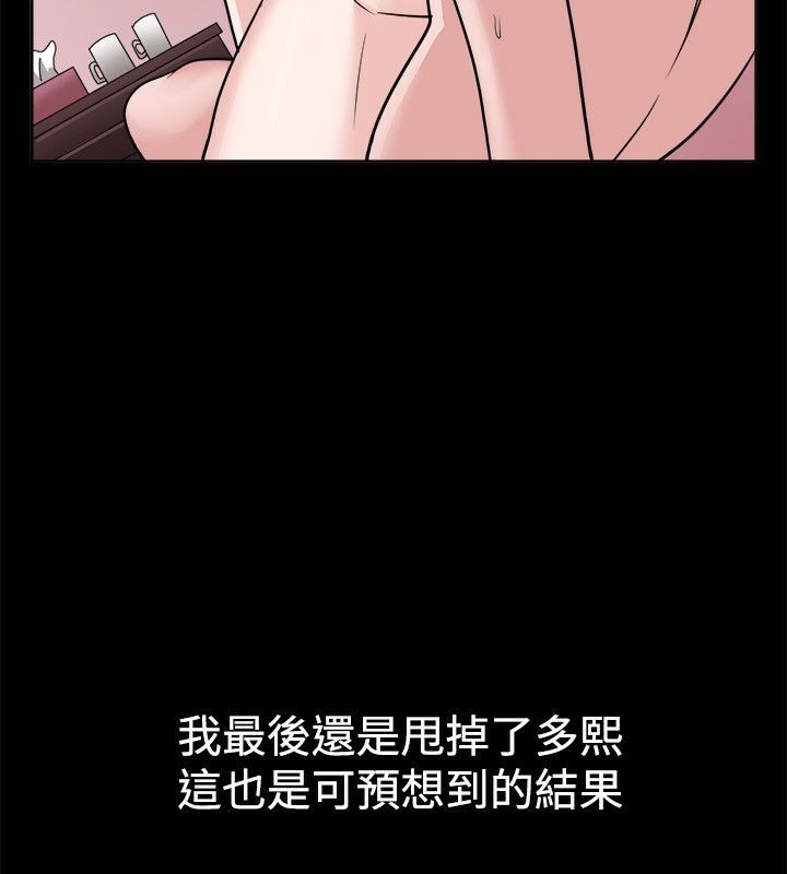 《親愛的,我劈腿了》漫画 第53話