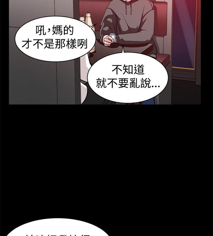 《親愛的,我劈腿了》漫画 第53話