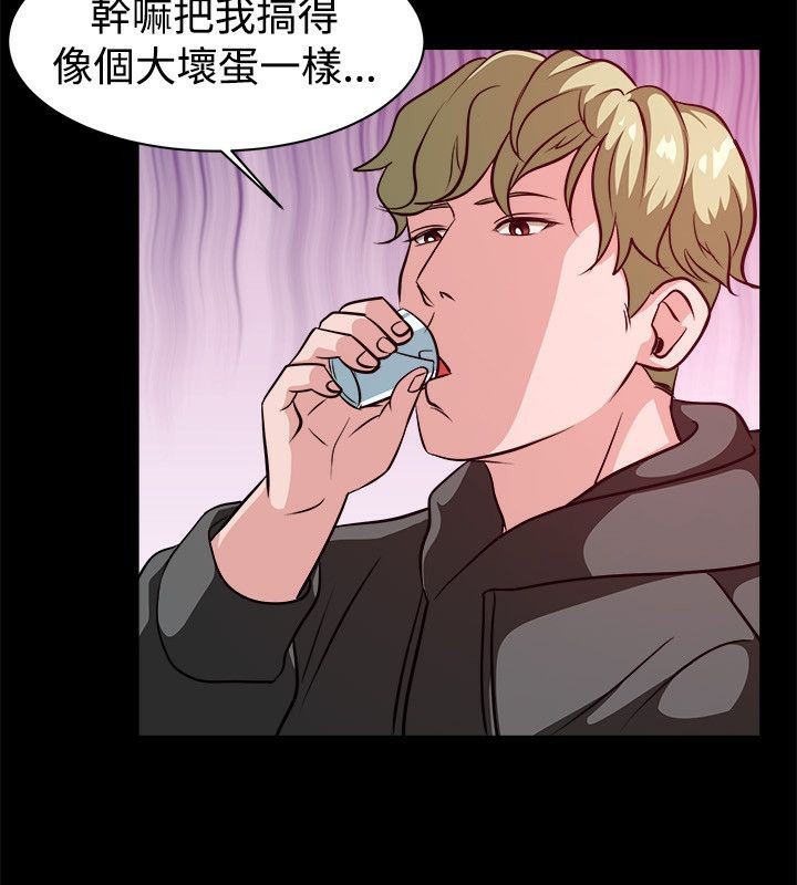 《親愛的,我劈腿了》漫画 第53話