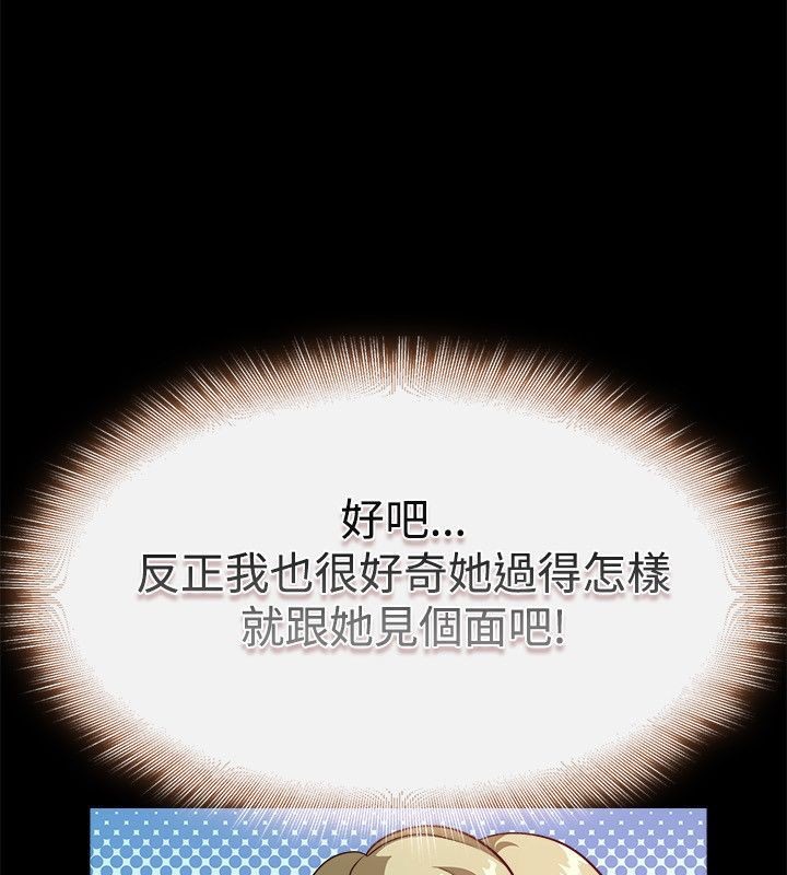 《親愛的,我劈腿了》漫画 第53話