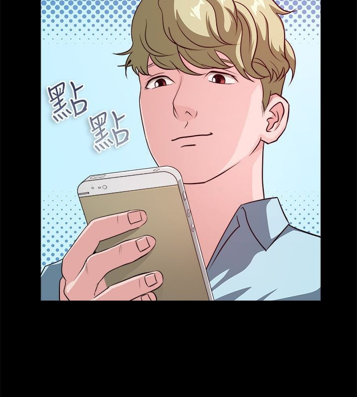 《親愛的,我劈腿了》漫画 第53話