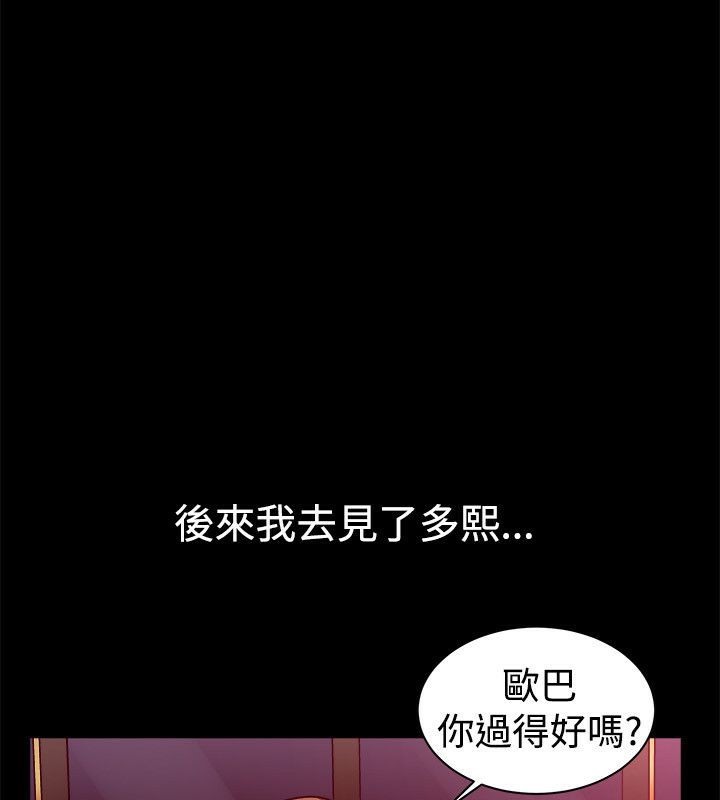 《親愛的,我劈腿了》漫画 第53話