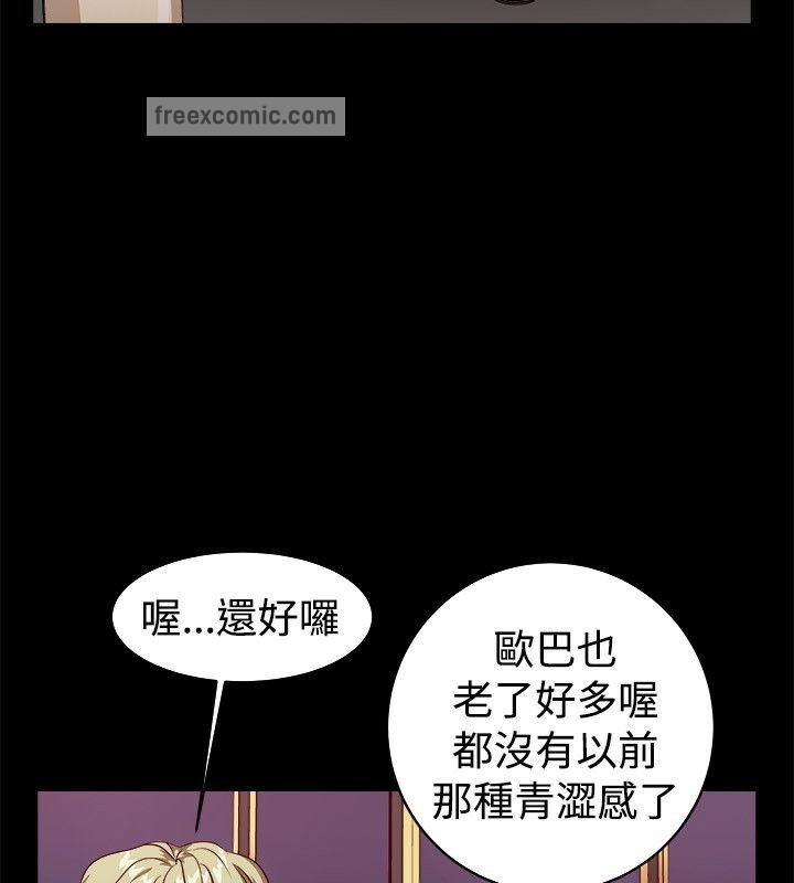 《親愛的,我劈腿了》漫画 第53話