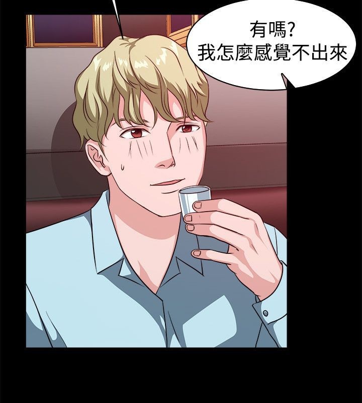 《親愛的,我劈腿了》漫画 第53話