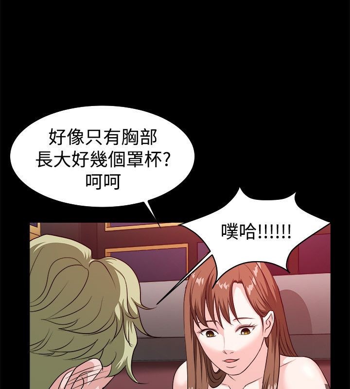 《親愛的,我劈腿了》漫画 第53話