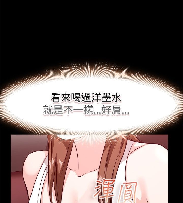 《親愛的,我劈腿了》漫画 第53話