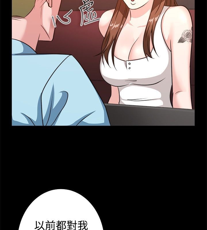 《親愛的,我劈腿了》漫画 第53話