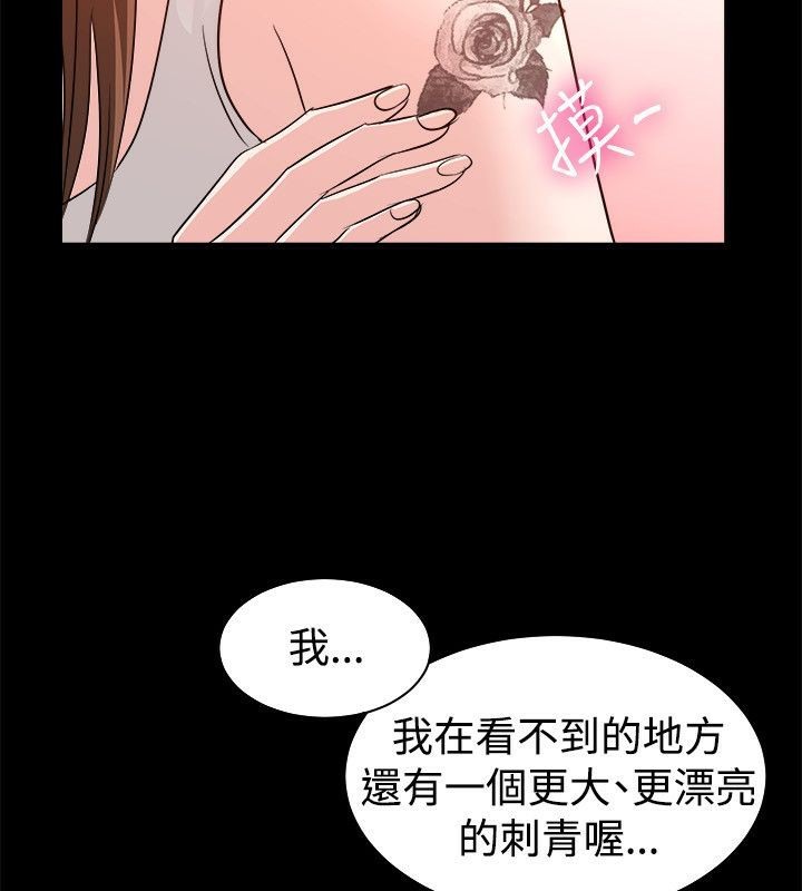 《親愛的,我劈腿了》漫画 第53話