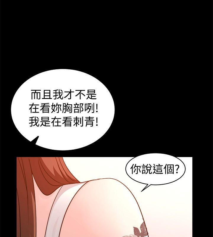 《親愛的,我劈腿了》漫画 第53話