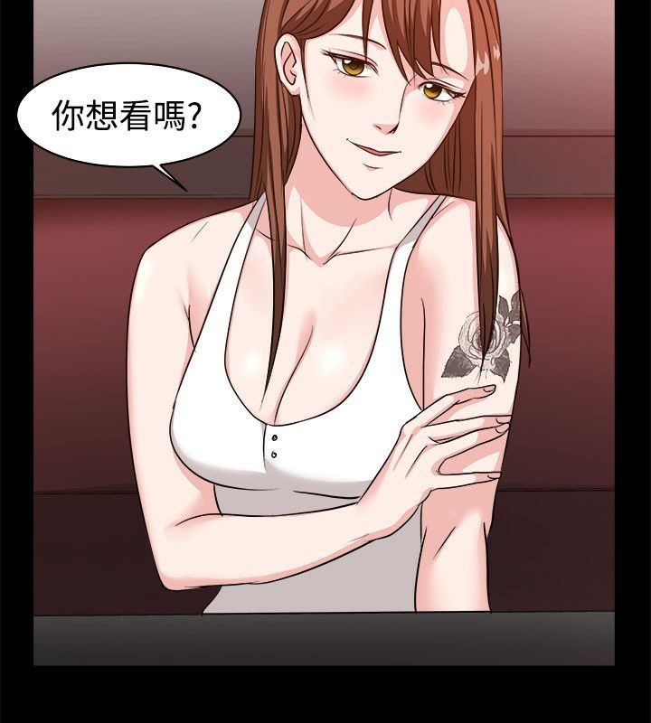 《親愛的,我劈腿了》漫画 第53話