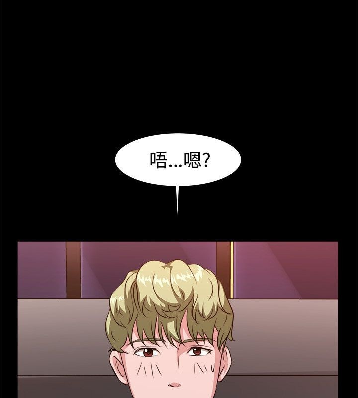 《親愛的,我劈腿了》漫画 第53話