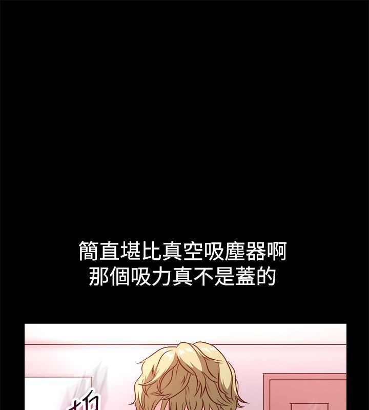 《親愛的,我劈腿了》漫画 第53話