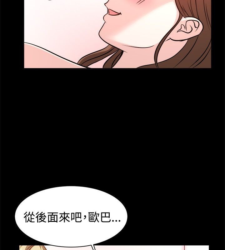 《親愛的,我劈腿了》漫画 第53話